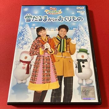 NHKおかあさんといっしょ ウィンタースペシャル 雪だるまからのおくりもの nakajima-syobou_ur-815-11-7